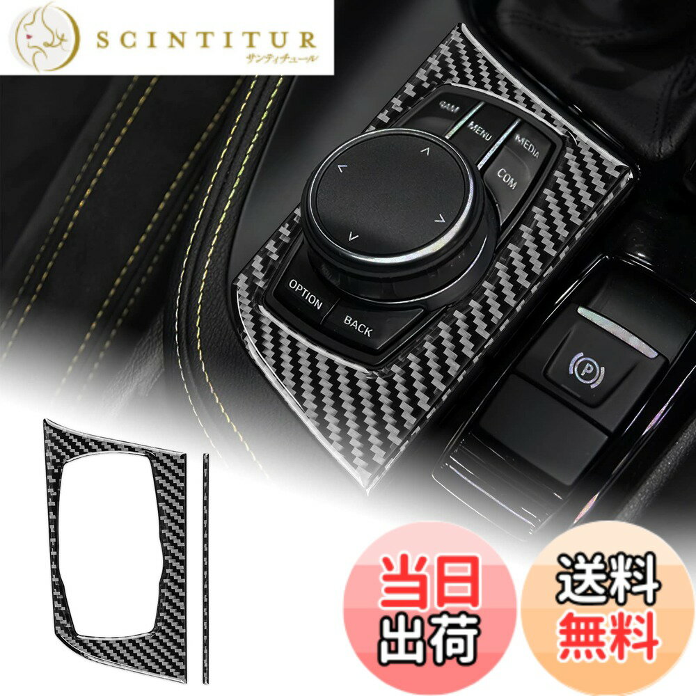 【送料無料】AIRSPEED BMW X1 F48 X2 F39専用 アクセサリー リアルカーボンファイバー製 カーギアシフトノブパネルトリムカバー おしゃれ デカール 内装パーツ インテリアパネル (マルチメディアボタンノブパネル ブラック)