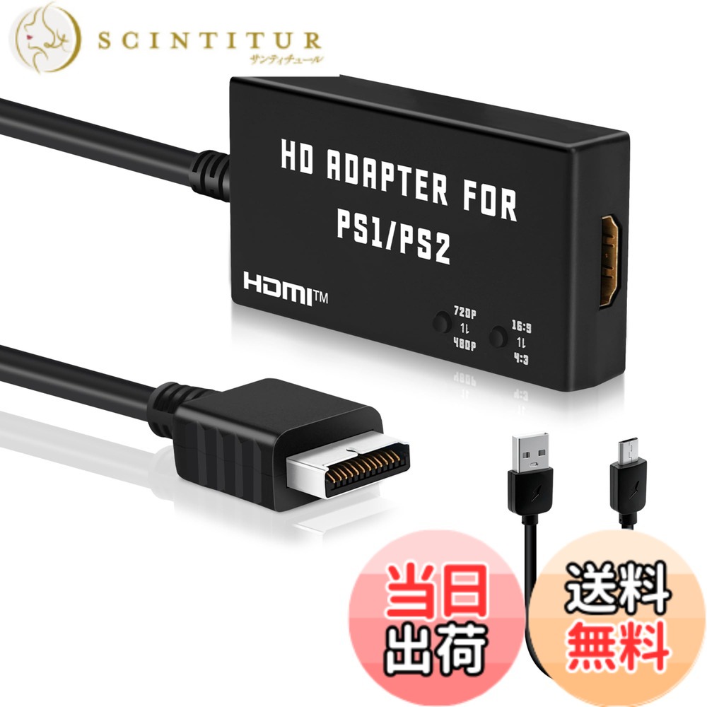 【送料無料】Mcbazel PS1/PS2専用 HDTVからHDMI変換コンバーター アスペクト比切り替えスイッチ内蔵 4:3から16:9変換可能 HDMI変換接続コンバーター PSHDMI変換-ブラック