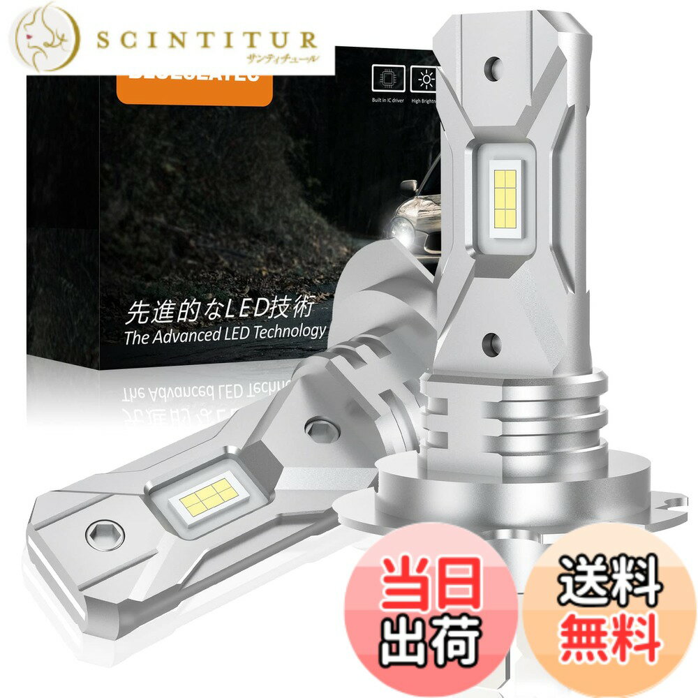 【送料無料】BLUESEATEC【超ミニ】H7 LEDヘッドライト 3倍明るさUP 40W 新基準車検対応 6500K 無極性 ファンレス 放熱性UP 0.1秒瞬間起動 (ハイブリッド車・EV車対応)2個入 3年