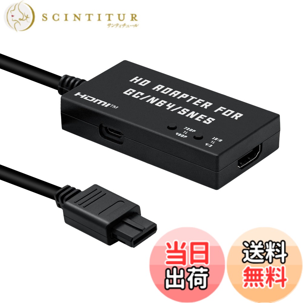 【送料無料】Mcbazel SFC/N64/ゲームキューブ専用 HDTVからHDMI変換アダプター アスペクト比切り替えスイッチ内蔵 4:3から16:9変換可能 HDMI変換接続コンバーター-SFC/N64/ゲームキューブ対応-ブラック