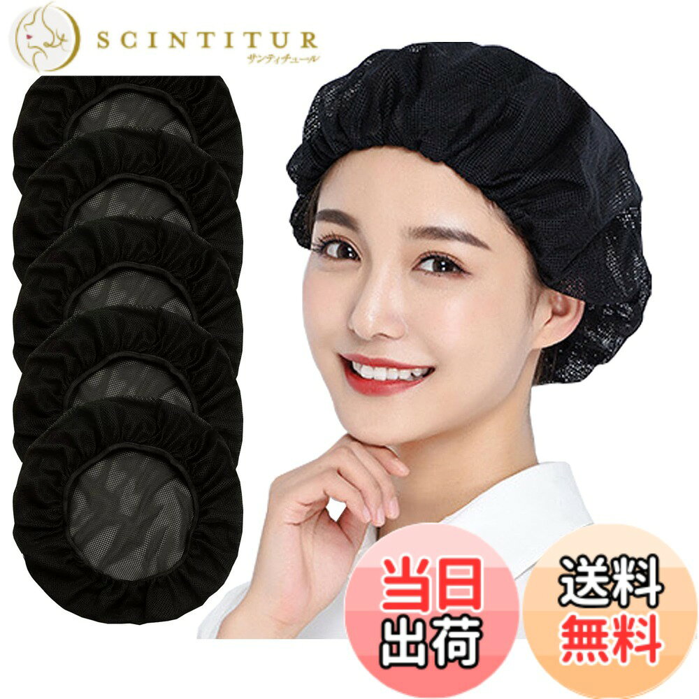 Festival （Girls） - 【送料無料】[Maifunn] 衛生キャップ 5枚セット キッチン 衛生帽 給食帽 キャップ 厨房 帽子 食品工場 通気性 男女兼用 ブラック MZ8021-Black 5