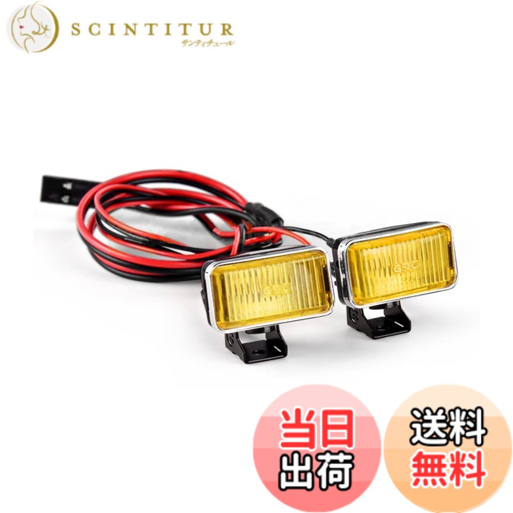 【送料無料】SHEAWA 1/8 1/10 RCカー用スポットライト デイライト 黄色 ランプ LED ワークライト 汎用 改造 部品 京商KyoshoやタミヤなどのRCカーに対応可能 (標準版)