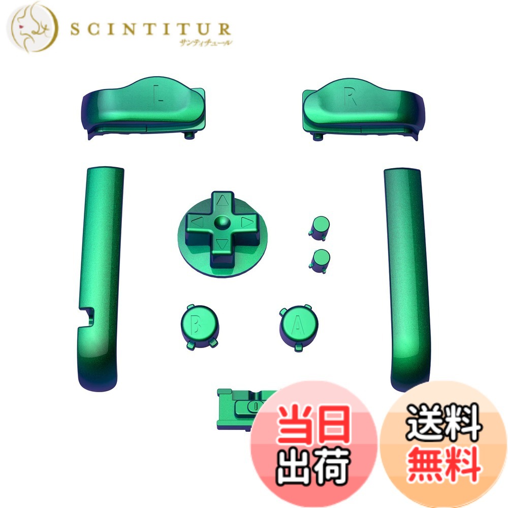 商品情報商品の説明主な仕様 ゲームボーイアドバンスGBAに対応用カスタム交換ボタンプレミアムABS素材で作られて、耐久性と実用性に優れています。ユニークなデザインのボタンで、個性を追加しますパケージに：A B L Rボタン*1、オンとオフボタン*1、スタートセレクトボタン*1、左右ホルダー*1、セットボタンパッド*1、オープナー*1、ドライバー*2とネジ*13が含まれています。(ご注意: コンソールおよび他の部品は含まれていません!)インストールスキルが必要、元のボタンを取り替えるためにゲームコンソールを取る必要があります。Youtubeで「Extremerate Buttons for Gameboy Advance」または「11Y1tm5XUmY」を検索して、説明動画をご覧ください耐久性のあるプラスチックで作られて、光沢のある色は素晴らしい見えます、eXtremeRateのシェルとそれを合わせる場合は素敵です