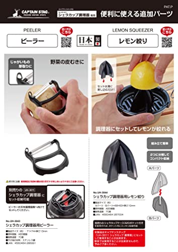 【送料無料】キャプテンスタッグ(CAPTAIN STAG) シェラカップ レモン絞り シェラカップ調理器用 日本製 UH-3044 ブラック 68x63x厚さ10mm scintitur-10932203 サンティチュール サンプル画像2