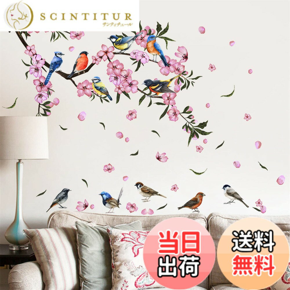 【送料無料】WOHAHA ウォールステッカー 木 おしゃれ 花 小枝の鳥 壁紙シール はがせる オシャレ 植物 ウォールシール 防水 ウォールすてっかー リビングルーム 賃貸 ベッドルーム カフェ オシャレ 壁に貼る 壁飾り ウォールグリーン 剥がせる wall sticker decoration