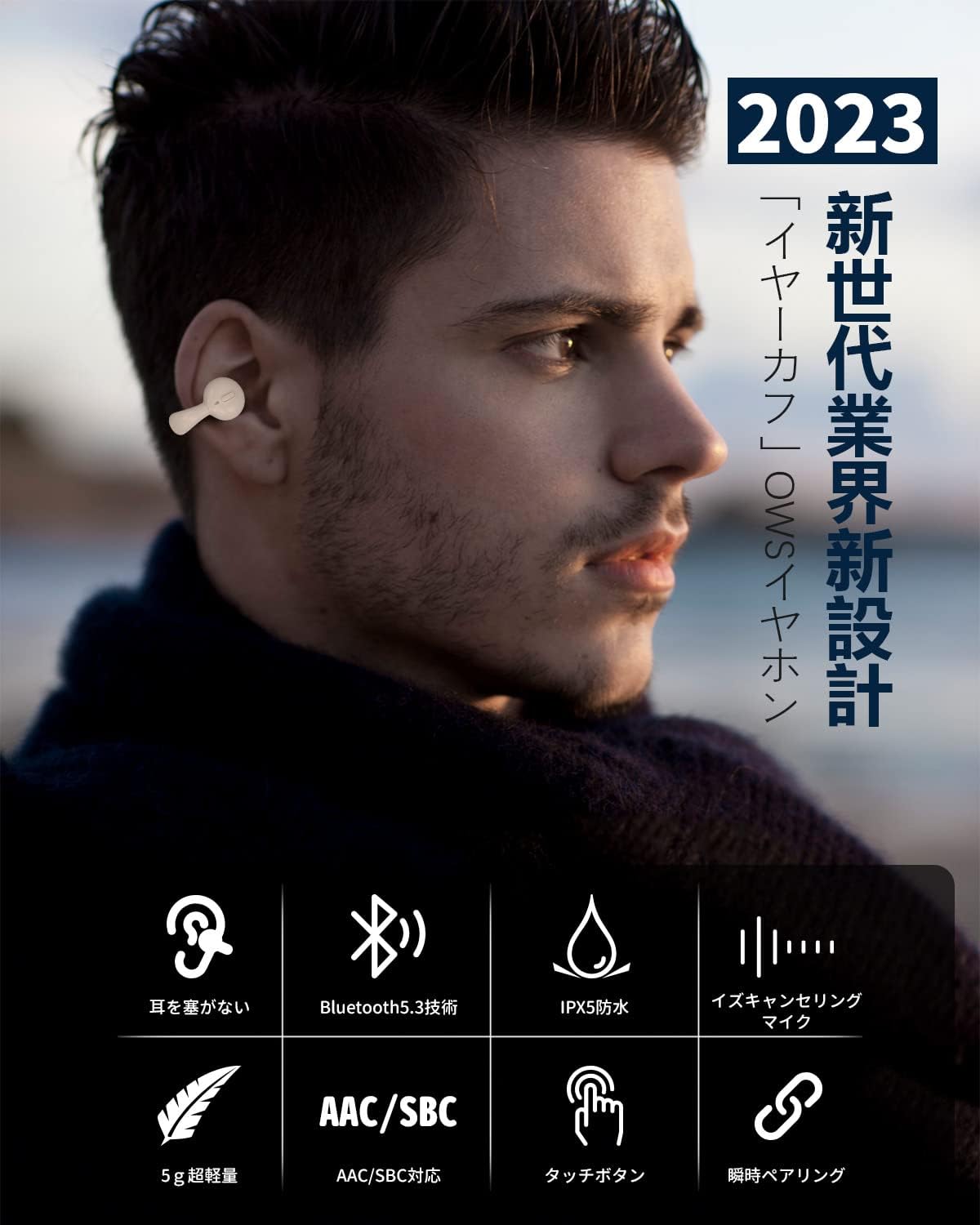 【送料無料】【時代を開く OWSイヤホン】 Bluetoothイヤホン 「イヤーカフ」型 完全ワイヤレス bluetooth 5.3 マイク付き 骨伝導より快適 耳を塞がない 耳挟み式 空気伝導 ブルートゥース ENCノイズキャンセリング 日本語音声ガイド/日本語取扱説明書/5g超軽量/自動ペア scintitur-10934230 サンティチュール サンプル画像2