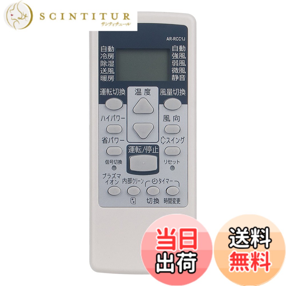 【送料無料】WINFLIKE 代替リモコン fit for 富士通 AR-RCC1J（ダイヨウ） エ ...