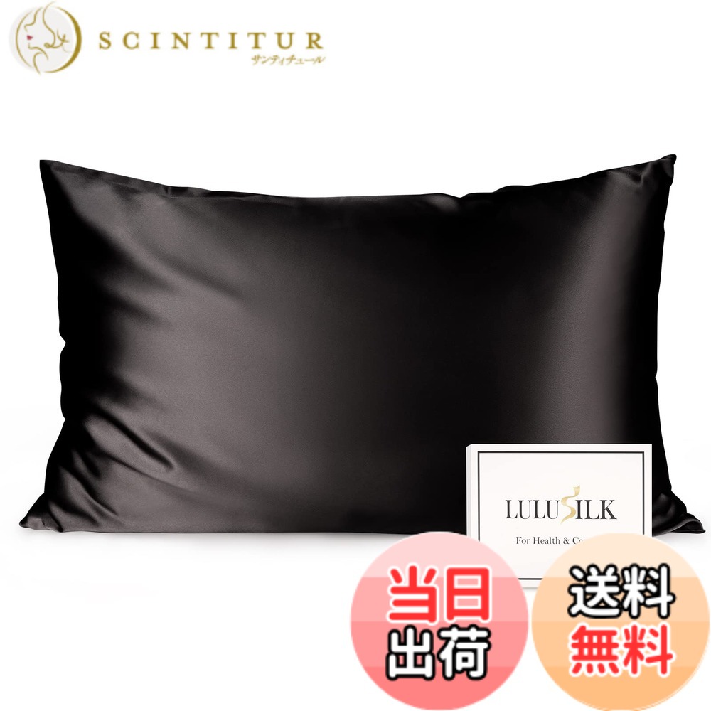 【送料無料】LULUSILK 枕カバー 43 63 ピローケース 封筒式 洗える ポリエステル10...