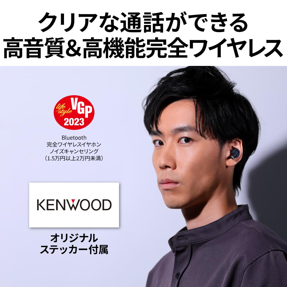 【送料無料】JVCケンウッド KENWOOD KH-BIZ70T-BA ワイヤレスイヤホン Bluetooth ノイズキャンセリング ブラック 最大21h再生 外音取り込み 低遅延 ステッカー付 scintitur-10205918 サンティチュール サンプル画像2