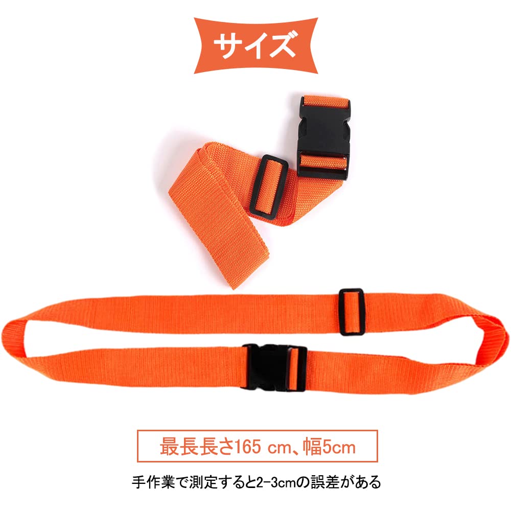 【送料無料】DFsucces スーツケースベルト ワンタッチ式 荷物固定 調節可能 荷崩れ防止 紛失防止 高弾性スーツケース留めベルト 旅行便利グッズ (オレンジ) scintitur-10937584 サンティチュール サンプル画像2