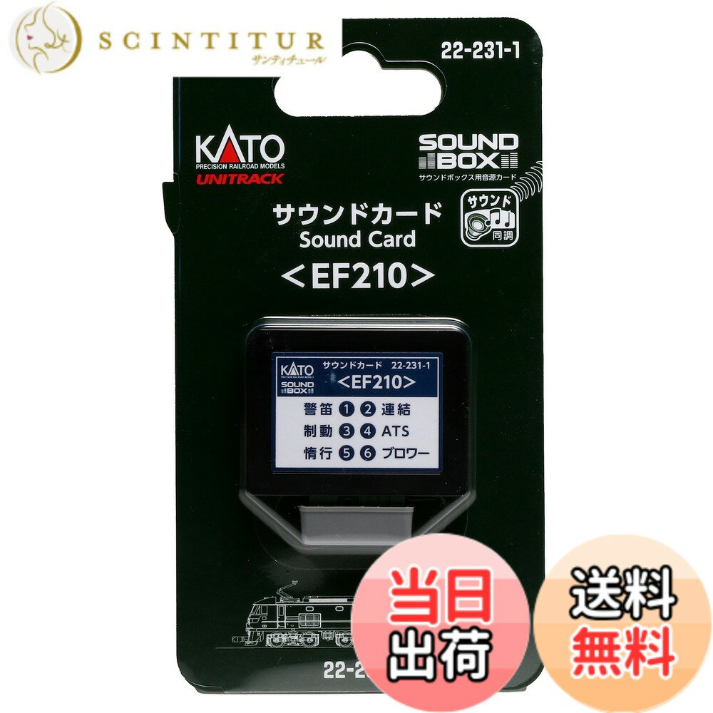 【送料無料】KATO ゲージ サウンドカード EF210 22-231-1 鉄道模型用品