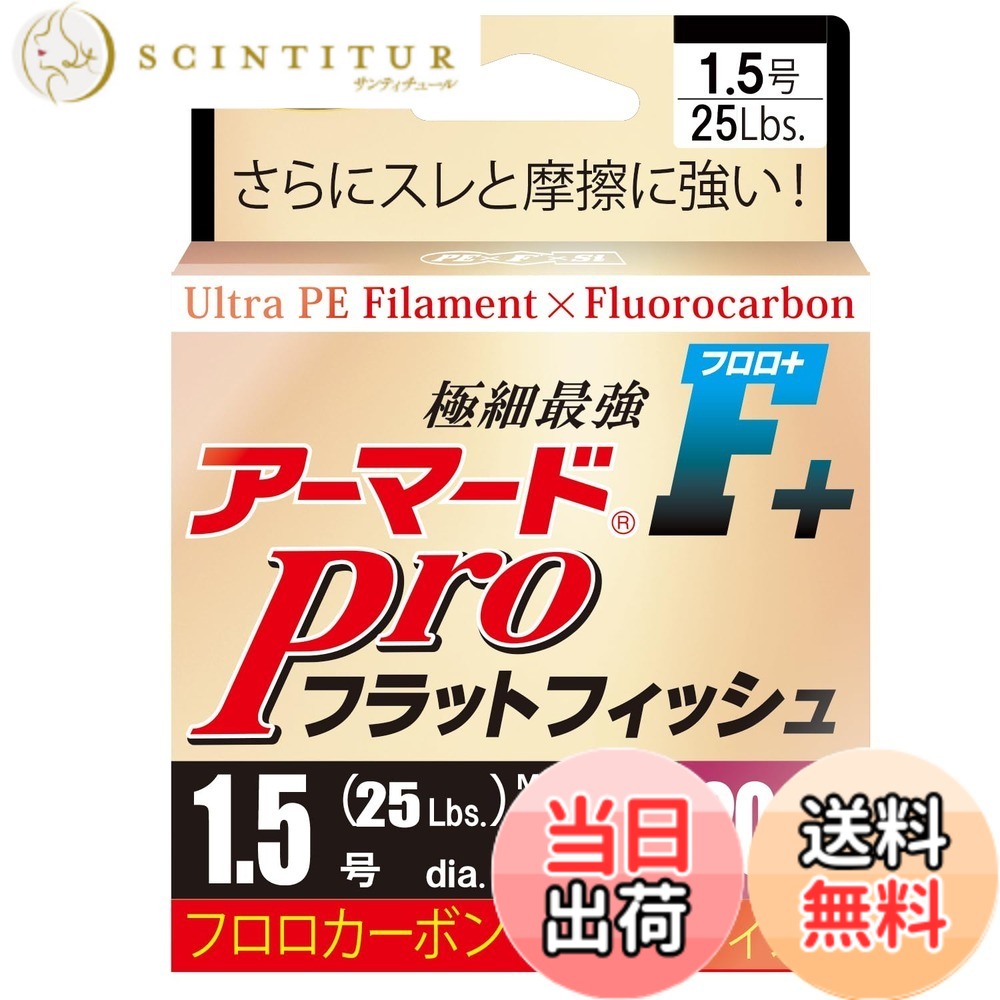 商品情報商品の説明フロロカーボンWコーティング」で、さらにスレと摩擦に強い！ ◆摩擦耐久性が従来PEに比べ約2倍！ ◆ヒラメ狙いに最適な比重1.0で水なじみが良くダイレクトなコントロールが可能！ ◆適度なハリ・コシがあり、ライントラブル激減！主な仕様 飛距離/強度/感度　さらに耐久性を向上した究極モデル