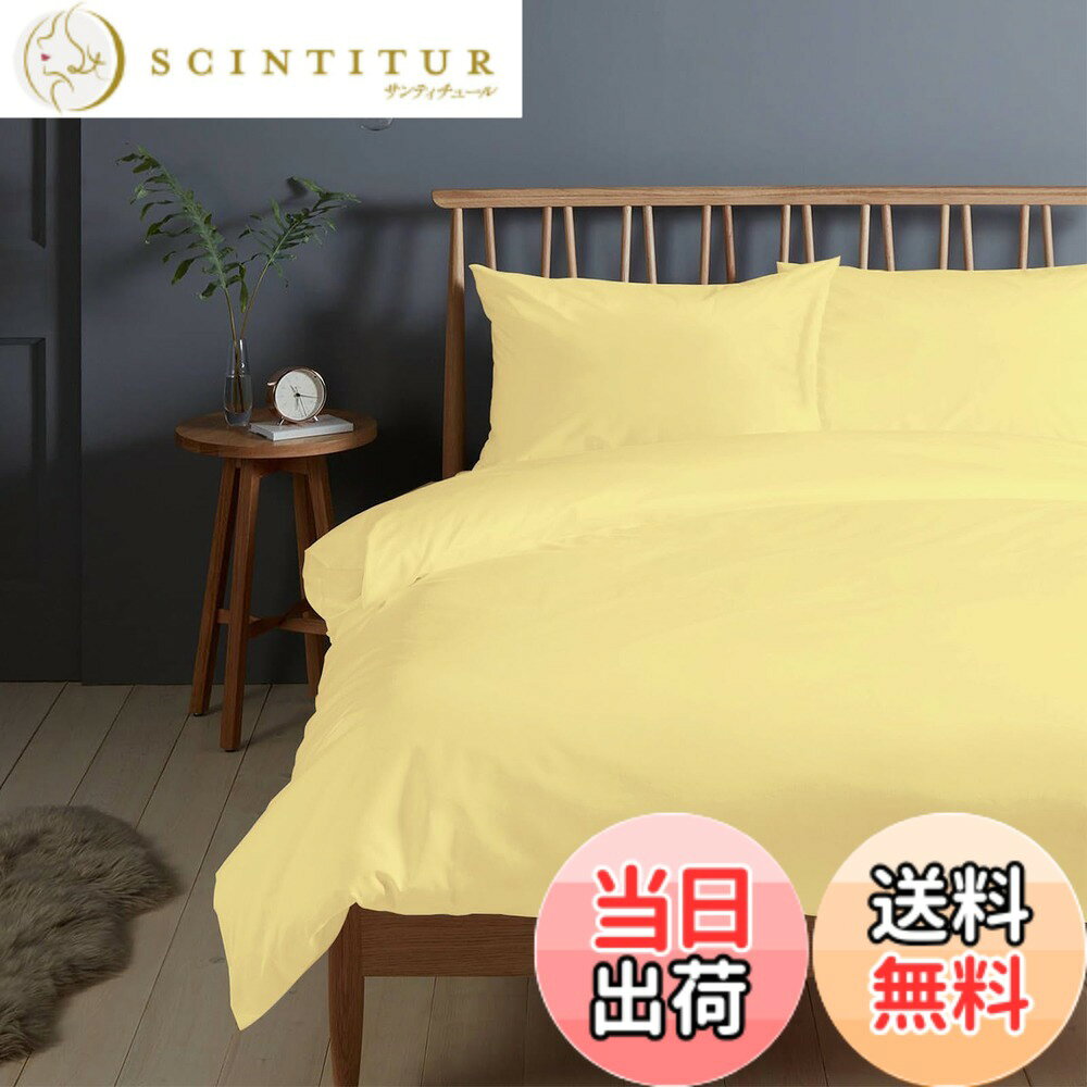商品情報商品の説明主な仕様 通気性が良く、柔らかな肌触りで快適に：100％ロングステープルコーマ糸を使用したサテン織りの400スレッドカウント生地で仕立てた掛け布団カバーセットです。軽やかな質感で肌に優しく、上質な眠りをサポートします。糸のコンパクト化技術と最小限の加工により通気性が高まり、汗や湿気を効果的に逃がすため、一晩中さらっと快適。ホテル品質で光沢仕上げの掛け布団カバー 綿100％ならではの上質さを楽しんでください掛け布団カバーセット＆ボックスシーツ：綿100％の掛け布団カバー ダブル（190cmx210cm）は、隠しボタン式の開閉と8か所の固定用ひも付きで、布団を固定します。2枚の枕カバー（43cmx63cm）は20cmのフラップ付きで上品な見た目。特許取得済み縫製パターンのボックスシーツ（140cmx200cm＋マチ30cm）はスマートサイドタグにより厚いマットレスにもフィットし、ずれる心配がありません100％天然のコーマシルケット加工綿糸：Pizunaの細糸技術で仕立てられた400スレッドカウントのダブル布団カバーセットは、シングルデント仕様のサテン織りが特徴です。コーマシルケット加工を施した綿糸は丈夫でなめらかな質感を実現し、スタイリッシュで高級感のあるダブルシーツセット。綿100％の掛け布団カバー寝具は使い始めはシワが出やすいものの、洗うたびに柔らかさが増し、シワも目立たなくなりますbrPizuna品質基準：Pizunaの品質チームが、掛け布団カバーセットを1点ずつ厳しく検査しています。ボックスシーツはOEKO-TEXおよびAZOフリー認証（2024年）を取得しており、合成物質を含まないため環境に優しく、デリケートな肌にも安心してお使いいただけます。布団カバー ダブル セットは、快適さを追求して丁寧に製造されており、おしゃれな掛け布団カバーとして寝室を上品に演出します責任を持って楽しむ： 環境配慮のリサイクル梱包を使用しています。開封直後ににおいを感じる場合がありますが、製品や肌への影響はなく、最初の洗濯で消えますより良い睡眠のために設計：当社の睡眠専門家がお客様の眠りの習慣を研究し、その結果を活かして布団カバーセットの改良や、環境に配慮したコンパクトな包装に取り組んでいます。コットン製のダブル掛け布団カバーとダブルベッド シーツ 4点セットは、機能性とデザイン性を兼ね備えたおしゃれなシリーズ。豊富なカラーやサイズからお選びいただけるため、ご自宅用としてはもちろん、大切な人へのプレゼントにも最適ですbrPizunaケア：数多くのご家庭やメディアから高い評価を受けている、ラグジュアリーホテル品質のベッドシーツ ダブル セットです。万が一、掛け布団カバー ダブル 綿100にご満足いただけない場合でも、30日以内であれば全額いたします。さらに、その後もベッドカバー セットについて当社のカスタマーケアチームが丁寧にサポートいたしますので、安心してお選びいただけます