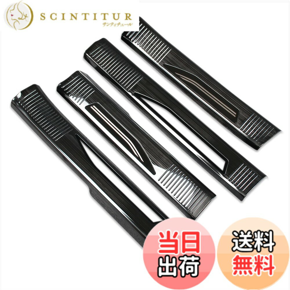 【送料無料】RUIQ レクサス 新型 RX 350 450h+ 500h 10系 2022年11月- 専用 内装 ステンレスステップ ガーニッシュ サイドステップガーニッシュ 内側 Lexus RX350/RX450h/RX500h 専用 設計 (黒色)