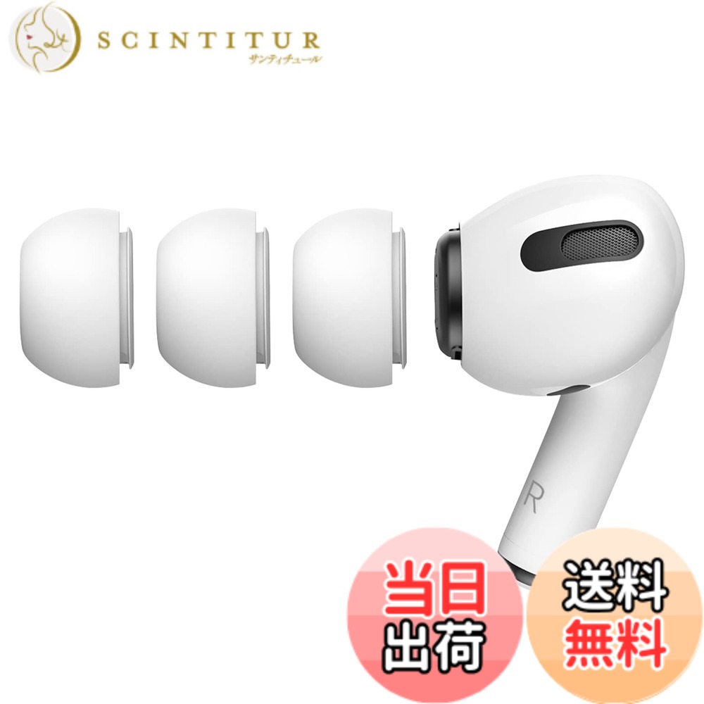 【送料無料】ANYOI 対応 AirPods Pro2 イヤーピース/AirPods Pro イヤーピース 交換S/M/L 滑り止め 柔らかい 防塵 着脱簡単 男女兼（白，S/M/Lサイズ各2ペア）