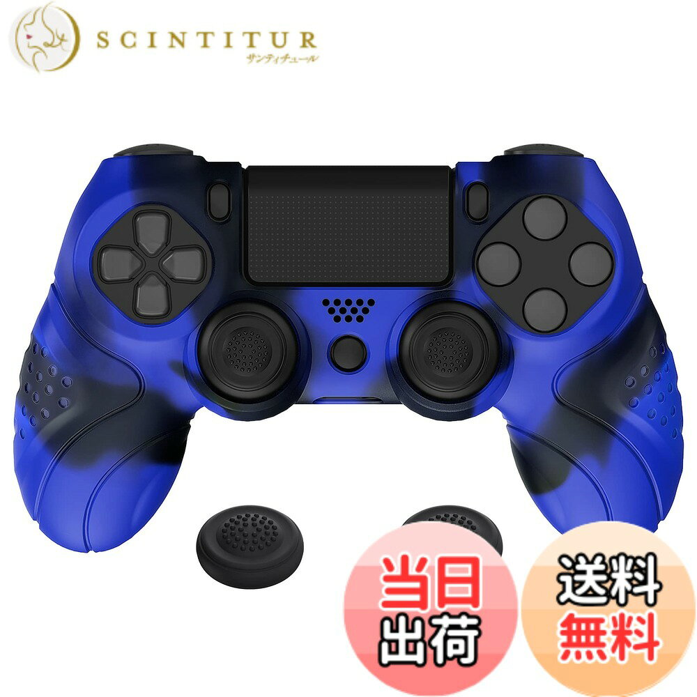 商品情報商品の説明主な仕様 ps4コントローラー対応用に特別に設計された良質なシリコンケースカバーです。様々なデザインとカラーが選択でき、コントローラーをおしゃれに保護します。滑り止めのシリコングリップスキンの表面は人間工学に基づいたガーディアンエディションを使用したデザインで、内側のグリップの下部には小さな凹凸があり、快適性を高め、独特の外観を見られます。耐久性のあるシリコンスリーブは、取り付けと取り外しが簡単で、装着後のコントローラーの機能を妨げたり、ボタンやポートの使用を妨げたりすることはありません。精密にカットされたラバーカバースキンは、コントローラーを全面的にしっかり保護し、日常の使用による傷、汚れ、落下【こぼれ、グリース】を防ぎます。シリコンカバー1個と親指グリップキャップ一対が付き、コントローラーおよびその他の部品は含まれていません。