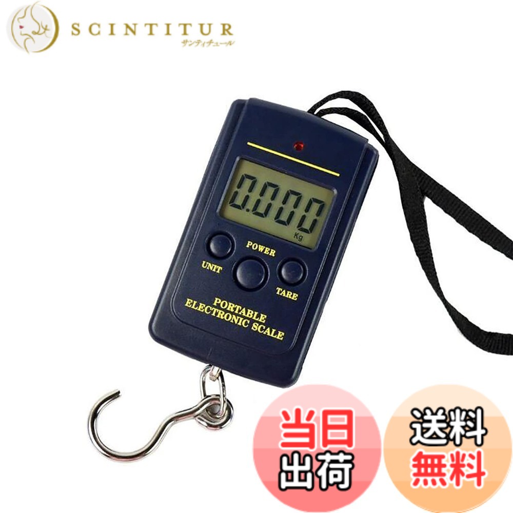 【送料無料】GOODCHI デジタル吊り下げ秤 電子はかり 釣り 荷物 旅行 吊りはかり 最大40kgまで量れる 高精度 軽量 携帯便利 アウトドア 荷物はかり scintitur-10940477 サンティチュール パッケージ画像