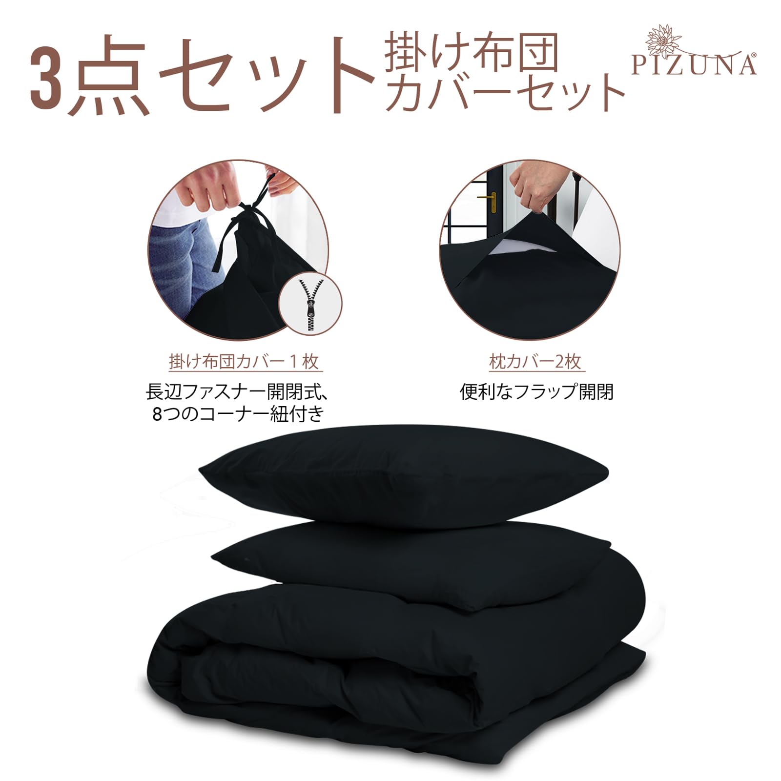 【送料無料】Pizuna (ピズナ) 100%コットン製 高級シングル用 寝具セット2点組 - 天然綿400スレッドカウント ホテル品質 長繊維（ロングステープル）サテン織り、洗濯機対応 ベッドリネン - 内容: 掛け布団カバー1枚 (150cmx210cm)、ピローケース1枚 (43cmx63cm) scintitur-10939698 サンティチュール サンプル画像3