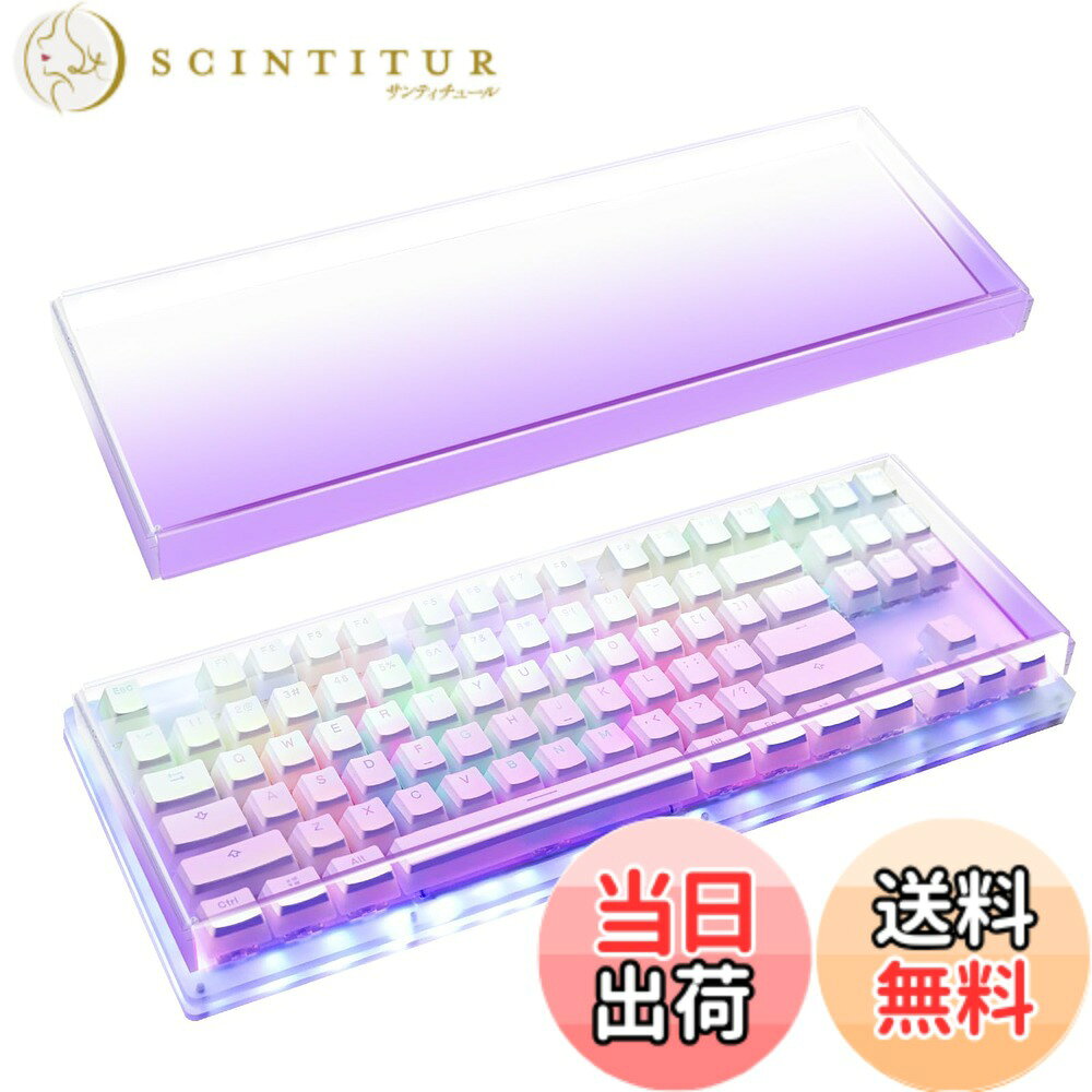【送料無料】Geekria アクリルキーボード ダストカバー TKL 80% コンパクト 87キー メカニカルゲーミングキーボード用 ロジクール Logicool G915 TKL/G PRO 対応 (グラデーションパープル)
