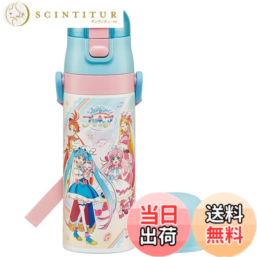 【送料無料】スケーター(skater) 子供用 ステンレス 水筒 2way 直飲み 470ml コップ飲み 430ml ひろがるスカイ プリキュア 子供に優しい軽量タイプ 女の子 保温・保冷waterbottle スポーツボトル かわいい キッズ 子供 こども 水瓶 SKDC4-A