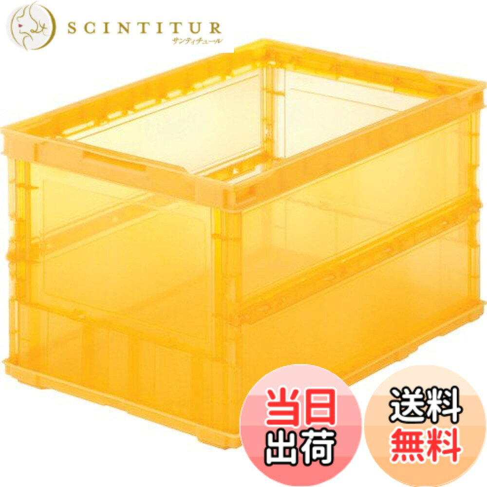 商品情報商品の説明●中が透けて見えるため、コンテナの中身が判別しやすく、保管・管理に最適です。●折りたたんだ時の高さを最大限まで追求、従来タイプに比べて最大35%低く、これにより輸送運賃・保管スペースを大幅に削減することができます。●組み立て時も、折りたたみ時にも積み重ねができ荷崩れの心配がありません。●商品や部品・備品の配送および保管・管理。●内容物の種類・大きさが一定でない荷物の配送に最適。●ポリプロピレン（PP）主な仕様 容量(L):52.7br色:透明オレンジ外形寸法(mm)間口x奥行x高さ:530x366x325br有効内寸(mm)間口x奥行x高さ:493x335x311br折りたたみ高さ(mm):60