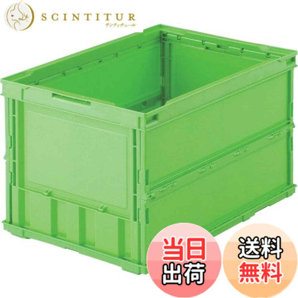 商品情報商品の説明●シボ加工を設けているので、ラベルを貼ることができ、ラベルののりを残すことなくはがせます。●折りたたんだ時の高さを最大限まで追求、従来タイプに比べて最大35%低く、これにより輸送運賃・保管スペースを大幅に削減することができます。●組み立て時も、折りたたみ時にも積み重ねができ荷崩れの心配がありません。●商品や部品・備品の配送および保管・管理。●内容物の種類・大きさが一定でない荷物の配送に最適。●ポリプロピレン（PP）主な仕様 容量(L):52.7br色:グリーン外形寸法(mm)間口x奥行x高さ:530x366x325br有効内寸(mm)間口x奥行x高さ:493x335x311br折りたたみ高さ(mm):60