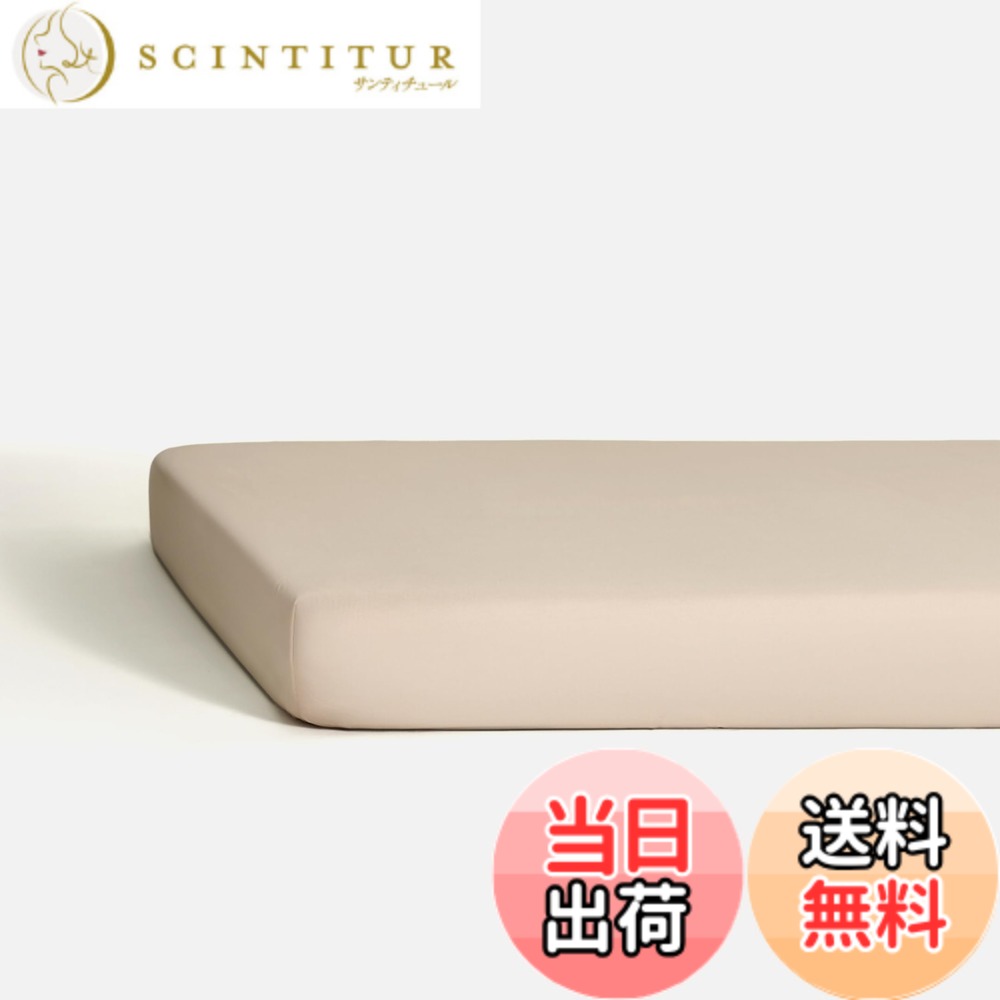 商品情報商品の説明主な仕様 【厚さで選べます】厚さが17cmまでのマットレス、或いは敷布団には浅型ボックスシーツを、17cm-30cmまでのマットレスにはボックスシーツをお選びください。【100%長繊維コットンサテン使用】厳選された高品質の綿で作られた60番手の糸を300本打ち込んだ高密度生地を使用。さらさらの肌触りを実現しています。なめらかさとしなやかさ、そして上品な光沢が特徴です。摩擦が少なく肌にやさしい5つ星ホテル仕様。【オールシーズン向け】コットンサテンは通気性と吸湿性に優れ、睡眠中にかく汗をやさしくコントロールします。柔らかくなめらかで上質な使用感が1年を通して安眠のお手伝いをします。【 全周にズレ防止ゴム付き】素材選びからデザイン、縫製など細部にこだわって製品化しました。取り外しが簡単になるよう、全周囲にぐるりとゴムが縫製されています。着脱が簡単なだけでなく、使用中のずれ防止に効果的です。【認証済みの安全な製品】業界高水準の安全性を持つ繊維製品の証である「エコテックススタンダード100 (STANDARD100 by OEKO-TEX)」の製品クラス1として認証済みです。生まれたばかりの赤ちゃんや敏感肌の方も安心して快適にご使用いただけます。