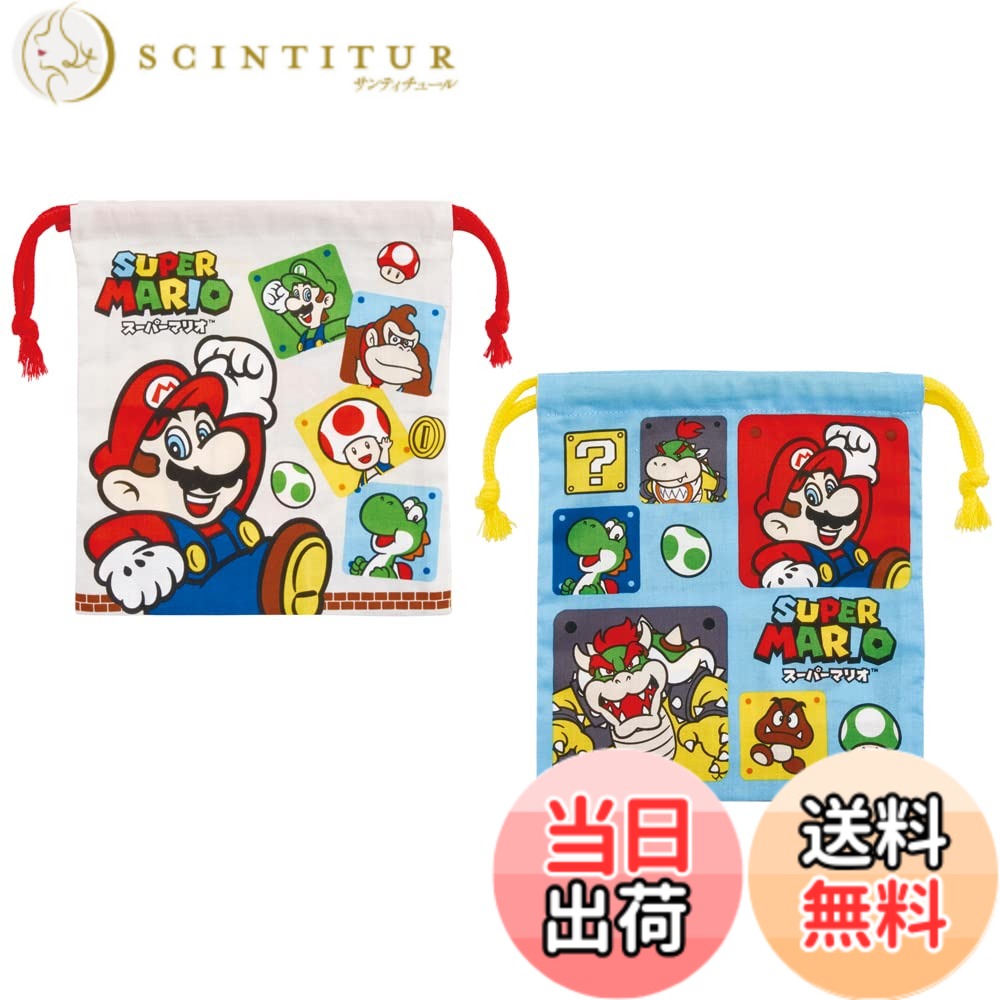 【送料無料】スケーター(Skater) マチ付 お弁当 巾着袋 2枚セット スーパーマリオ 23 男の子 KB64WN
