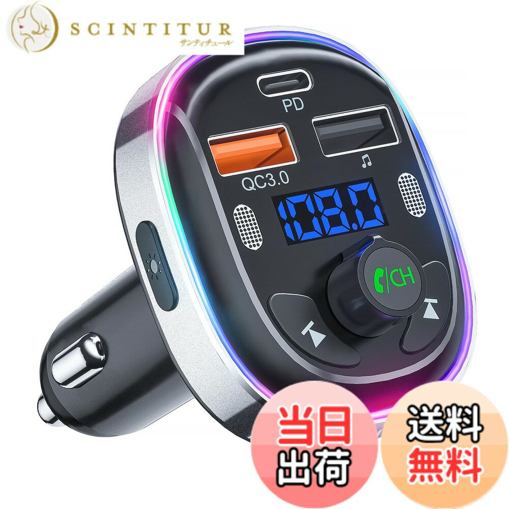 【送料無料】【 2026進化モデル】SONRU FMトランスミッター Bluetooth 5.3 デュアルマイク ノイズ軽減 車載充電器 3つポート USB&Type-C QC3.0急速充電 PD30W対応 車載FMトランスミッター 12V/24V車対応 ハンズフリー通話 7色LEDライト シガーソケット USBメモリSiri&Go