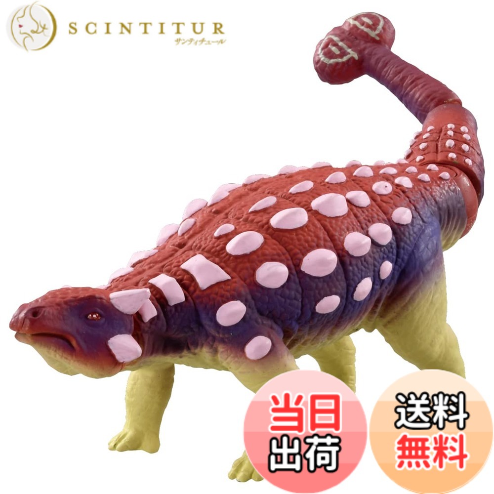 【送料無料】タカラトミー(TAKARA TOMY) アニア 冒険大陸 アニアキングダム ゴッツ (アンキロサウルス)