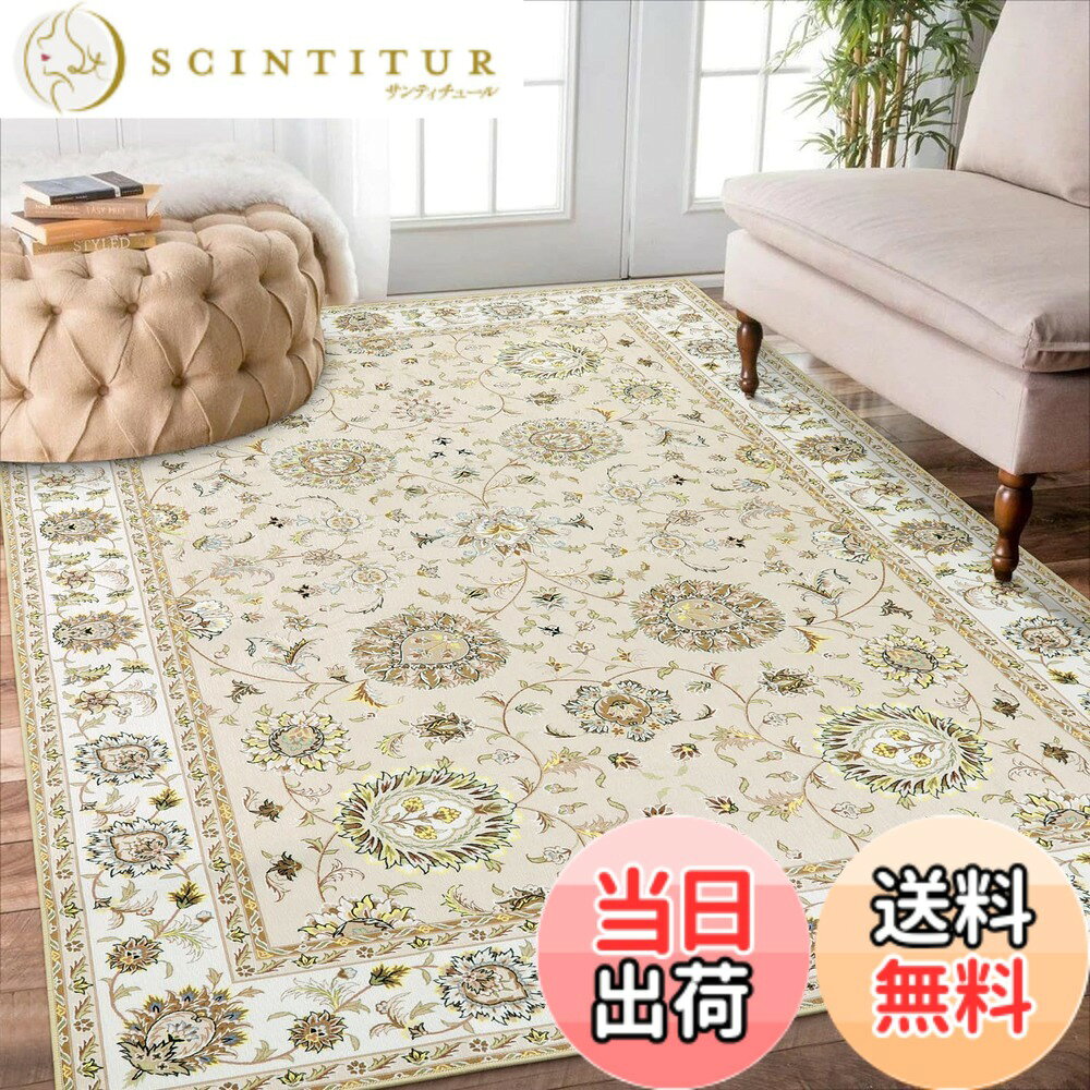 商品情報商品の説明主な仕様 【商品仕様】サイズ：130x190cm 厚さ：約4-7mm 表面素材：100％ポリエステル、低反発カーペット 裏面素材：TPE（すべり止め加工）。梱包：折り畳み (ご注意：裏面に滑り止め加工を施しているた め、床暖房の上に直接敷くのはおすすめしません。)【ペルシャ風デザイン】先端の印刷技術より駆使され、平織り生地に繊細な画像がプリントされ、絨毯の上品さ を演出します。また、伝統的なペルシャ風柄を現代にアレンジし、シンプルなお部屋のアクセントとしてもおすす めします。端縁にはオーバーロックの加工を施し、遊び毛が出たり、形を崩れたりしにくく、優れた耐久性を実現 します。更に、角は細いパイピングで、軽やかな印象に仕上げています【滑り止め・持ち運び便利】TPE製の裏面には滑り止め加工を施し、ひっかかりやズレが生じにくく、家事導 線に敷いてもお使いでき、子供やペットのいる家庭でも心置きなくご利用頂けます。また、吸水・防音仕様で、 足元を気にせずに動かすことができます。更に、薄くて軽い生地感で、女性でも余裕に折りたたみや持ち運び ができます（ご注意：他のマットの上に使用しても滑り止め効果も発揮します。）【お手入れ便利】毛足がないので、ゴミが絡みにくく、日常の清潔は粘着クリーナーをコロコロするや掃除機をか けるだけでキレイになります。また、汚れた場合は手洗いや洗濯ネットに入れて洗濯機で洗うことができます(ご 注意：風通しの良いところで陰干しし、アイロン、乾燥機の使用をお避け下さい。)【多様な使用シーン】ラグは機械織り製造、丈夫で耐久性よい、床を保護だけでなく、インテリアとしても最適です。ベッドサイド、リビングルーム、ベランダ、やダイニングのテーブルの下などに敷くとぴったりです。角は細いパイピングで、軽やかな印象に仕上げています。ひっかかりやズレが生じにくく、生活導線に敷いても安心です。