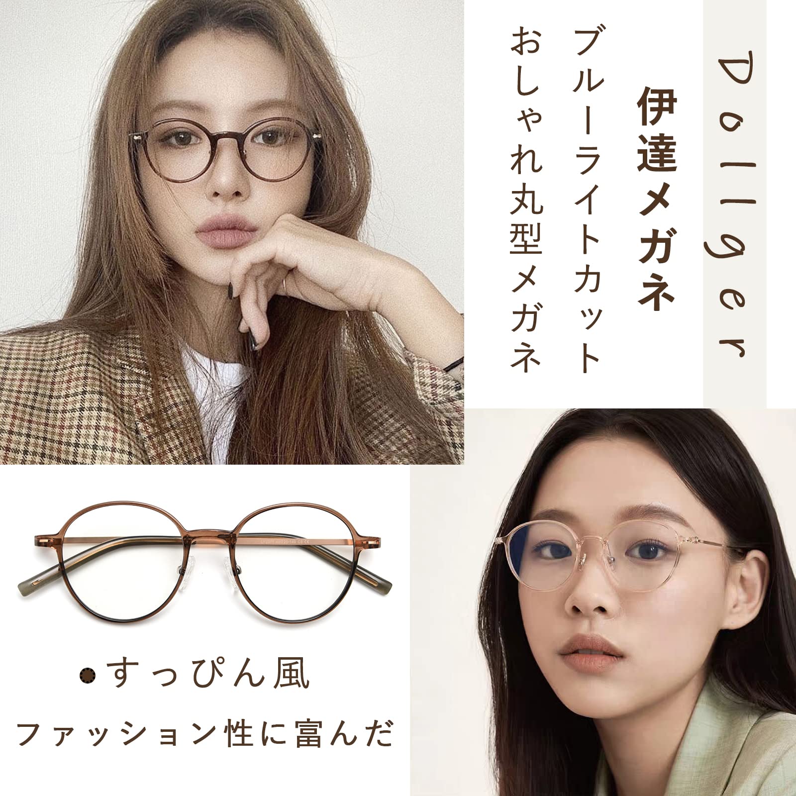 【送料無料】[Dollger] ブルーライトカットメガネ 伊達メガネ ブルーライトカット...