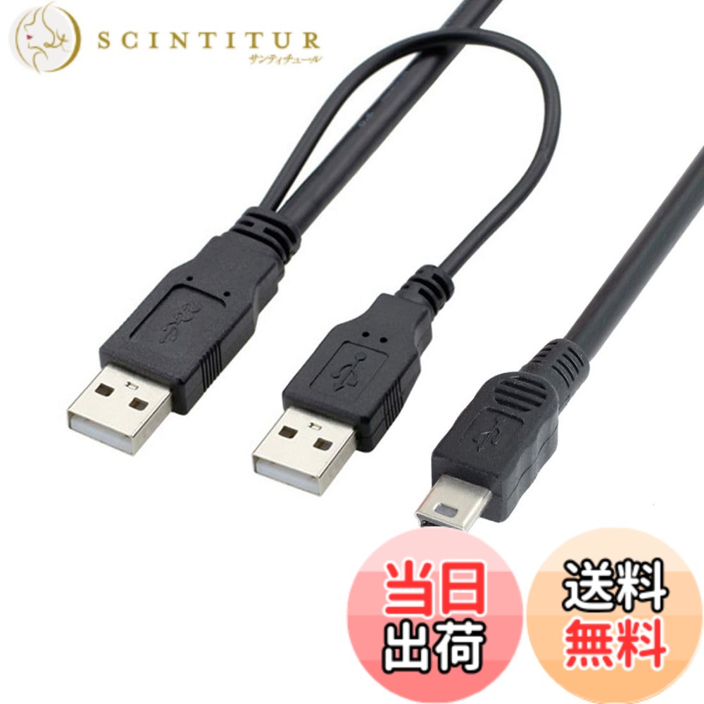chenyang USB 2.0 - Mini USB 5ピン データケーブル 予備電源ケーブル付き ハードディスクドライブ用