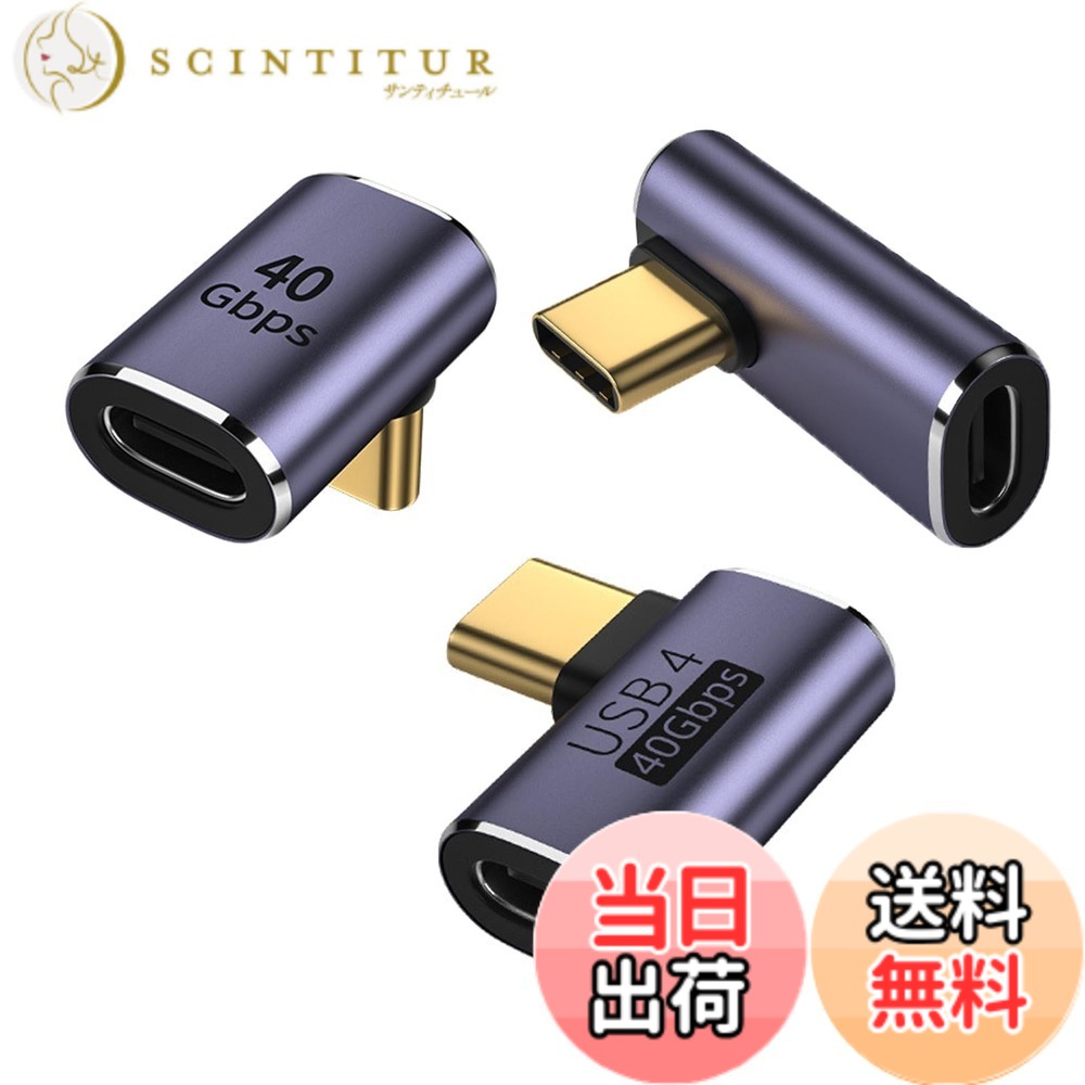 商品情報商品の説明【USB C L字アダプタ】：L型角度付きUSB Cオスメスアダプタ、設備のUSB-Cポートを摩耗から保護し、機能の強いUSB 4ケーブルに適合し、流暢なビデオ画像取得、高速充電、安定性のデータ送信をサポートする。 【USB 4.0標準】L型USB Type Cコンバータ40 Gbpsは完全にType-C物理インタフェースを採用し、レートは40 Gbpsに達することができ、100 W（5 A/20 V）急速充電をサポートし、帯域幅共有をサポートする。データ、ビデオ、電源を同時に実行できます。 【高速伝送】USB Type C usb-c延長アダプタのインタフェース伝送速度は40 Gbpsで、伝送速度は2700 Mb/sに達することができる。高速転送、最速ガンダム5秒で10 GBファイルを転送、8K@120Hzビデオ出力をサポートします。 【幅広い互換性】USB-C端子搭載パソコン、タブレット、スマートフォンに対応。ケーブルの折り曲げや断線を効果的に防止し、配線を整理し、他の機材の配置を妨げない。 【実用的で便利】デザインが軽く、出張、旅行、仕事に最適です。便利な3本セットなので、コンパクトなデザイン。車内、オフィス、自宅、財布、バッグに入れて使い分けることができます。C型デバイスの充電とデータの同期転送をいつでもどこでも行うことができるUSB Cマスタto USB Cマスタ変換アダプタ。主な仕様 【USB C L字アダプタ】：L型角度付きUSB Cオスメスアダプタ、設備のUSB-Cポートを摩耗から保護し、機能の強いUSB 4ケーブルに適合し、流暢なビデオ画像取得、高速充電、安定性のデータ送信をサポートする。【USB 4.0標準】L型USB Type Cコンバータ40 Gbpsは完全にType-C物理インタフェースを採用し、レートは40 Gbpsに達することができ、100 W（5 A/20 V）急速充電をサポートし、帯域幅共有をサポートする。データ、ビデオ、電源を同時に実行できます。【高速伝送】USB Type C usb-c延長アダプタのインタフェース伝送速度は40 Gbpsで、伝送速度は2700 Mb/sに達することができる。高速転送、最速ガンダム5秒で10 GBファイルを転送、8K@120Hzビデオ出力をサポートします。【幅広い互換性】USB-C端子搭載パソコン、タブレット、スマートフォンに対応。ケーブルの折り曲げや断線を効果的に防止し、配線を整理し、他の機材の配置を妨げない。【実用的で便利】デザインが軽く、出張、旅行、仕事に最適です。便利な3本セットなので、コンパクトなデザイン。車内、オフィス、自宅、財布、バッグに入れて使い分けることができます。C型デバイスの充電とデータの同期転送をいつでもどこでも行うことができるUSB Cマスタto USB Cマスタ変換アダプタ。