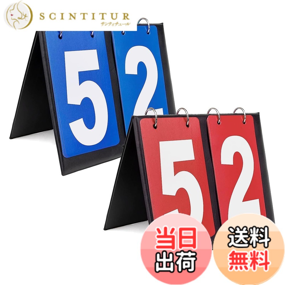 【送料無料】BTtime スコアボード 2桁 得点板 フリップスコアボード 卓上 手動式 得点ボード 読みやすい スコア表 各種スポーツに適応 組み立てカンタン 携帯便利 折り畳み可 防水加工（青+赤）