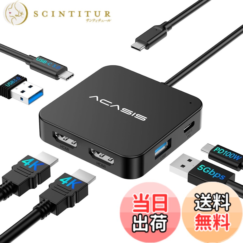 【送料無料】ACASIS USB-Cハブ 6-in-1 デュアルHDMI ポート 4K 60Hz 100W PD充電 5Gbps高速転送 バスパワー 軽量 コンパクト USB-C/USB-Aポート搭載 MacBook Pro/Air・iPad Pro・iMac・Dell・HP・Surface・Lenovo・Steam Deck対応 scintitur-10298577 サンティチュール パッケージ画像