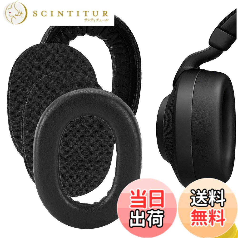 【送料無料】Geekria イヤーパッド互換性 パッド ジャブラ Jabra Elite 85H ヘッドホンに対応 パッド イヤー/イヤーカップ (プロテインレザー/黒)