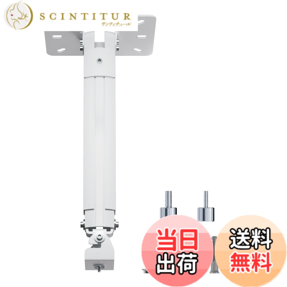 【送料無料】suptek プロジェクター天吊り金具 取付部品 MINIプロジェクターマウント 壁掛けブラケット ブラケット360度回転可能 耐荷重13.6KG 各社対応 オフィス/家庭用 PR05MINIW