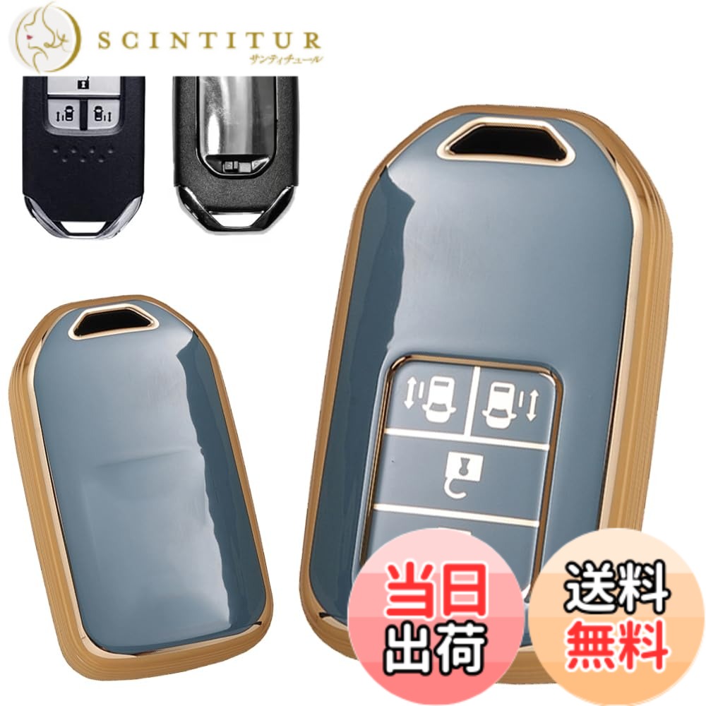 【送料無料】[SANRILY] スマート キーケース キーカバー キー保護 キーホルダー ホンダ向けの ヴェゼル ステップワゴン スパーダ スマピタ ハード 新型フィット ハイブリッド フリード シャトル ジェイド等に適用 高級 TPUシリコン グレー