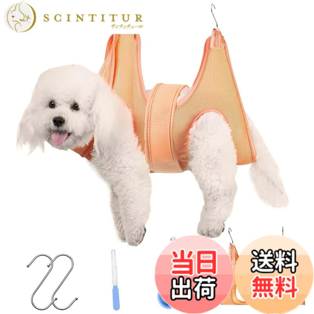 【送料無料】[Senteria] 犬 猫グルーミングハンモック ヘルパー マジックシール付...