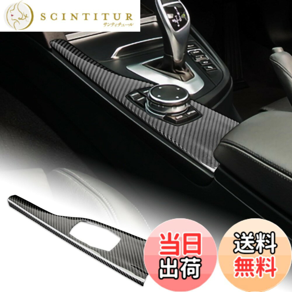 【送料無料】AIRSPEED BMW F30 F31 F32 F34 F36 F80 3シリーズ 4シリーズ専用 アクセサリー 内装 パーツ リアルハード カーボンファイバー製 コンソールマルチメディアボタンパネルカバー ステッカー おしゃれ カスタム ドレスアップ 両面テープ付き ガーニッシュ インテ