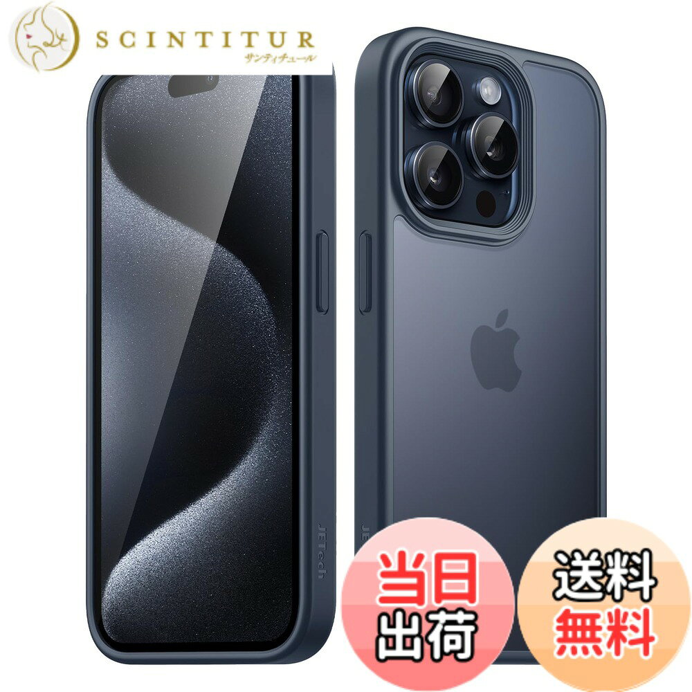 【送料無料】JETech マットケース iPhone 15 Pro 6.1インチ用 耐衝撃性ミリタリー...