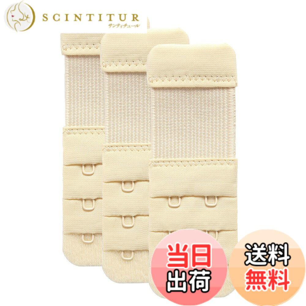商品情報商品の説明説明 ブラ 延長ホック 伸縮性ブラジャー 延長ホック女性 ブラジャー ブラ ホック 調節主な仕様 ブラジャーエクステンダーは、妊娠中、授乳中、体重増加、ブラジャーの収縮などできつすぎるブラジャーに余裕を与えるために使用され、きつい新しいブラジャー/古いブラジャーにもフィットします。ナイロン素材を使用し、金属フック部分はステンレス製で、柔らかく快適な着用感です。ゴムバンド付きなので伸縮性があります。寸法: 9.6cm(長さ) x 3.2cm(幅)。 1/2 インチ (1.3 cm) フック中心間隔 (1 つのフックの中心から次のフックの中心までの距離)。パッケージ内容: 3個 ブラ 延長ホック 2段