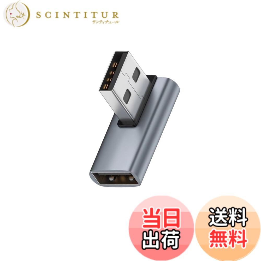 商品情報商品の説明USB 変換 アダプター主な仕様 【USB 3.1 アダプタ L型 90度】90度直角設計で、人間工学に基づいたケーブルの抜き差しが便利になります、スペースを確保するだけでなく、また、ケーブルの折り曲げ及び断線を有効的に防止できます。【10Gbps高速伝送＆3A高速充電】コネクタはgen2の新技術を使用しており、10Gbpsgの高速データ伝送（理論的には可能、実際の状況に応じて）を採用し、安定した高速化を実現します。ファイル、ドキュメント、オーディオ、ビデオなどを数秒で高速に転送します。データ送信、充電時間を効果的に節約します。【小さくて使いやすい】最高品質のデザインと高品質の素材、コネクタは軽くて持ち運びが簡単で、ポケットや小袋に入れやすく、使いやすく、プラグアンドプレイも簡単です。シェルの材質は、耐摩耗性、耐熱性、耐久性に優れたアルミ合金製です、超高耐久性。【幅広い互換性】USB3.1 A変換アダプターにより、MI Mac mini、Mac Pro、MacBook Pro、Huawei Matebook、Surface シリーズなどのパソコンに対応。Windows 10/8/7、Mac OS、およびLinuxと互換性があります。USB3.1 Gen 1/USB 3.0/USB 2.0と互換性があります。ケーブル/ハブ/ USBスティック/ハードドライブ/カードリーダー/イーサネットアダプターなどのUSB Aポートを備えたデバイスを使用してUSBーAラップトップおよびデスクトップまたはUSB充電器に接続できます。【品質】ご注文日から12ヶ月の間、ご使用いただいている製品に不具合と思われる事象が生じた場合、いつでもお気軽にお問い合わせ下さい。