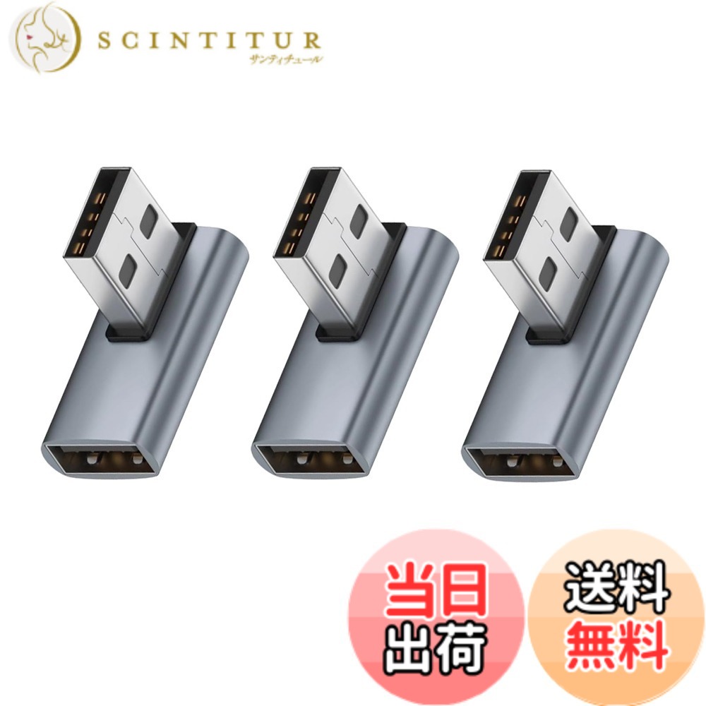 商品情報商品の説明USB 変換 アダプター主な仕様 【USB 3.1 アダプタ L型 90度】90度直角設計で、人間工学に基づいたケーブルの抜き差しが便利になります、スペースを確保するだけでなく、また、ケーブルの折り曲げ及び断線を有効的に防止できます。【10Gbps高速伝送＆3A高速充電】コネクタはgen2の新技術を使用しており、10Gbpsgの高速データ伝送（理論的には可能、実際の状況に応じて）を採用し、安定した高速化を実現します。ファイル、ドキュメント、オーディオ、ビデオなどを数秒で高速に転送します。データ送信、充電時間を効果的に節約します。【小さくて使いやすい】最高品質のデザインと高品質の素材、コネクタは軽くて持ち運びが簡単で、ポケットや小袋に入れやすく、使いやすく、プラグアンドプレイも簡単です。シェルの材質は、耐摩耗性、耐熱性、耐久性に優れたアルミ合金製です、超高耐久性。【幅広い互換性】USB3.1 A変換アダプターにより、MI Mac mini、Mac Pro、MacBook Pro、Huawei Matebook、Surface シリーズなどのパソコンに対応。Windows 10/8/7、Mac OS、およびLinuxと互換性があります。USB3.1 Gen 1/USB 3.0/USB 2.0と互換性があります。ケーブル/ハブ/ USBスティック/ハードドライブ/カードリーダー/イーサネットアダプターなどのUSB Aポートを備えたデバイスを使用してUSBーAラップトップおよびデスクトップまたはUSB充電器に接続できます。【品質】ご注文日から12ヶ月の間、ご使用いただいている製品に不具合と思われる事象が生じた場合、いつでもお気軽にお問い合わせ下さい。