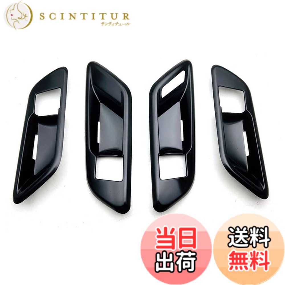【送料無料】MEKOMEKO 新型クラウンクロスオーバー 専用 インナー ドアハンドルカバー 内側ドアボウルカバー ドアノブカバー パーツ ドレスアップ 内装パーツ カスタム ガーニッシュ イン ABS樹脂製 4PCS CROWN CROSSOVER TZSH35 AZSH35 2022年9月-【ピアノブラック】H