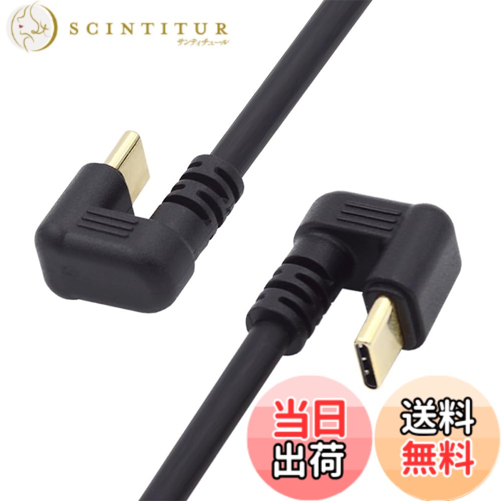 【送料無料】NFHK 10Gbps USB3.0 Type C オス - オス パワー データ ビデオケーブル USB-C 反対 U シェイプ バックアングル NSスイッチ 電話 ノートパソコン用