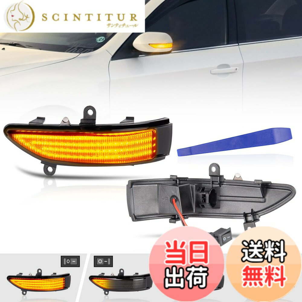 【送料無料】POPMOTORZ スバル LED 流れる ドアミラーフォレスター SH後 レガシィ BLBP後 BMBR前ドアサイドミラー流れる LED ウインカー サイドシーケンシャル【車検対応】【流れる/全点滅 切替可能】 アウトバック BP後BR前 スモークレンズ
