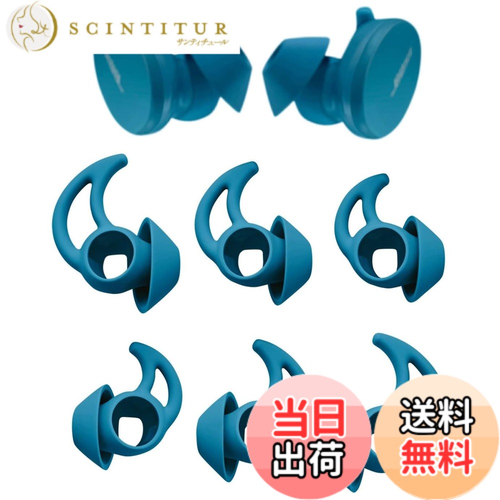 【送料無料】A-Pcas イヤーピース イヤーチップ Bose完全ワイヤレスイヤホン用 SoundSport Free用イヤホンカバー シリコン製 S/M/L 3セット Fit in the Case ブルー 721