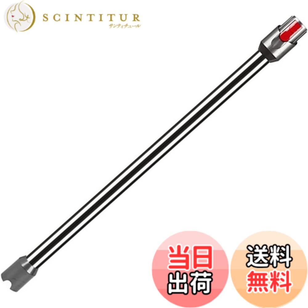 【送料無料】KIOMOKI V12 Detect Slim 延長ロングパイプfor ダイソン Dyson SV30 /SV20 FF N/SV18 PRO/SV18 /SV46SU 用の延長ロングパイプ 互換品 パーツ番号：971033-01